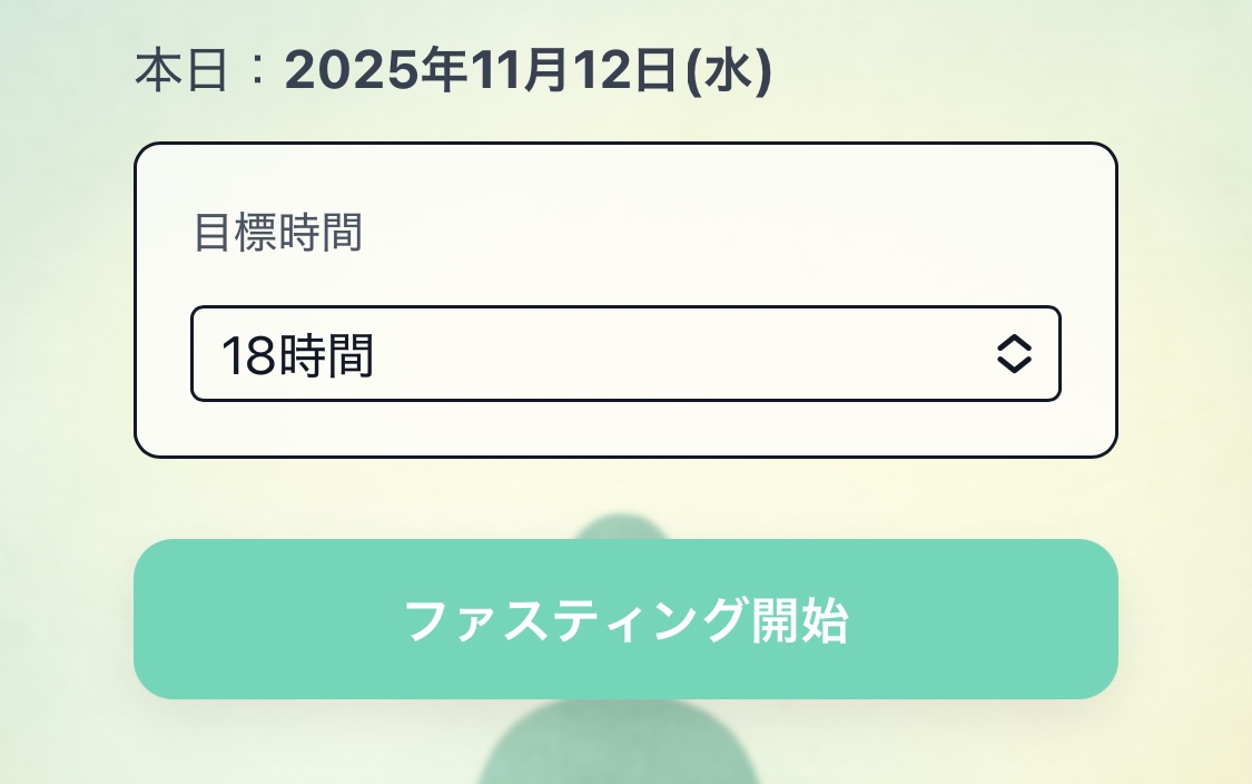 開始のスクリーンショット