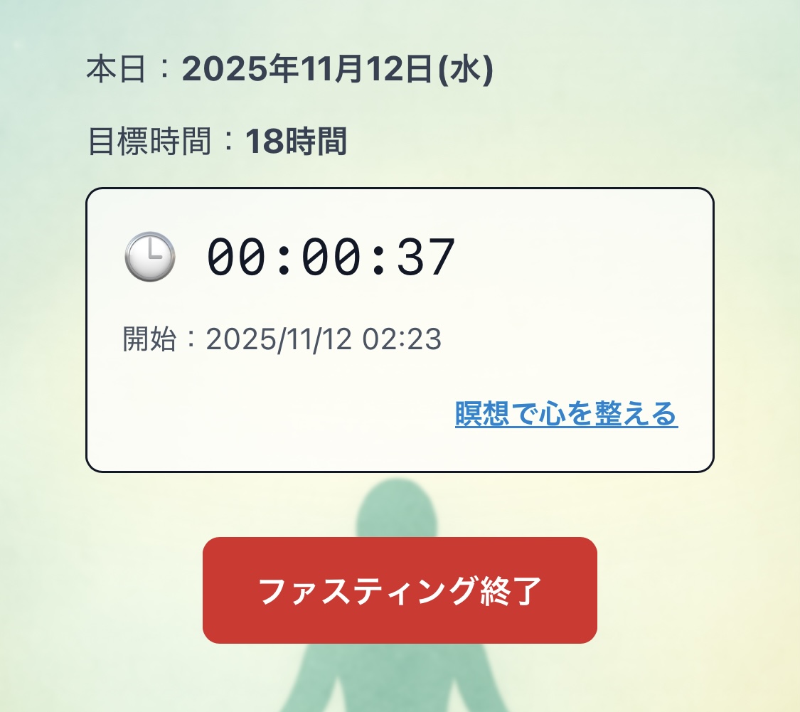 終了のスクリーンショット